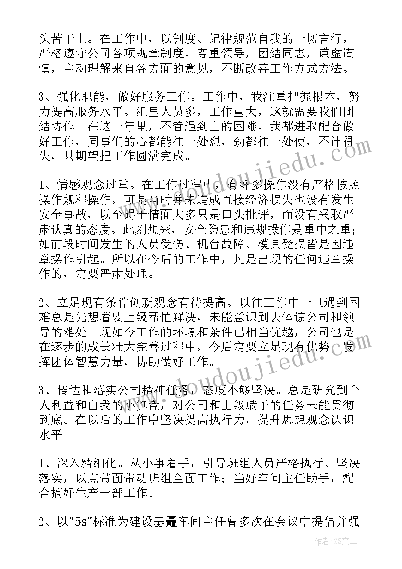 最新话务组长年度总结(优秀5篇)