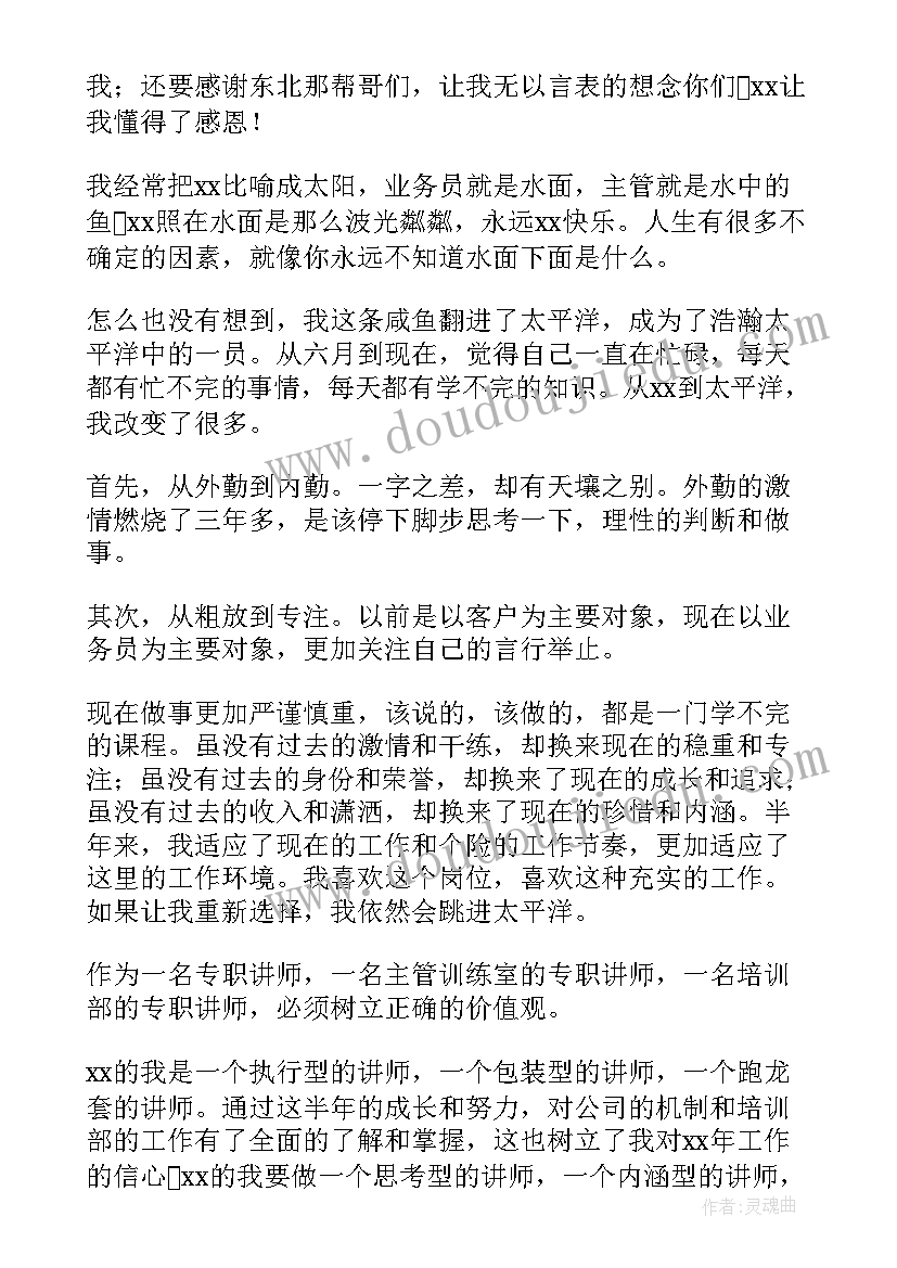 最新面条车间半年员工总结报告 学生会工作总结工作总结(精选10篇)