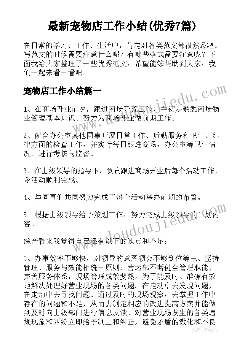 最新教育责任区督导工作计划 教育督导工作计划(通用8篇)