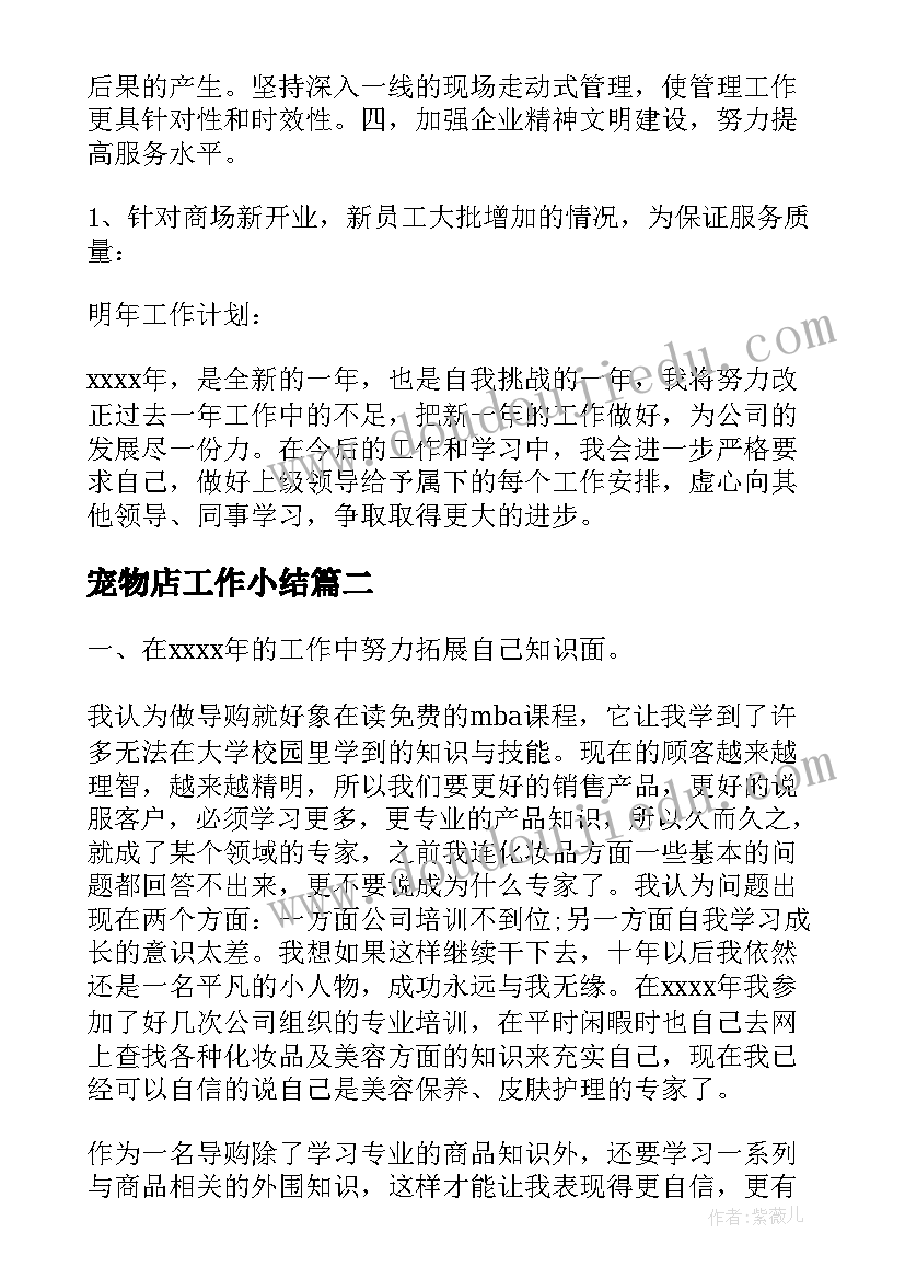 最新教育责任区督导工作计划 教育督导工作计划(通用8篇)