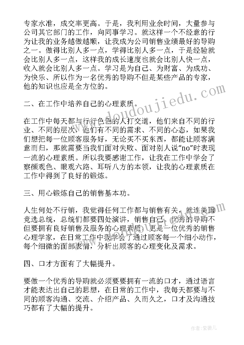 最新教育责任区督导工作计划 教育督导工作计划(通用8篇)