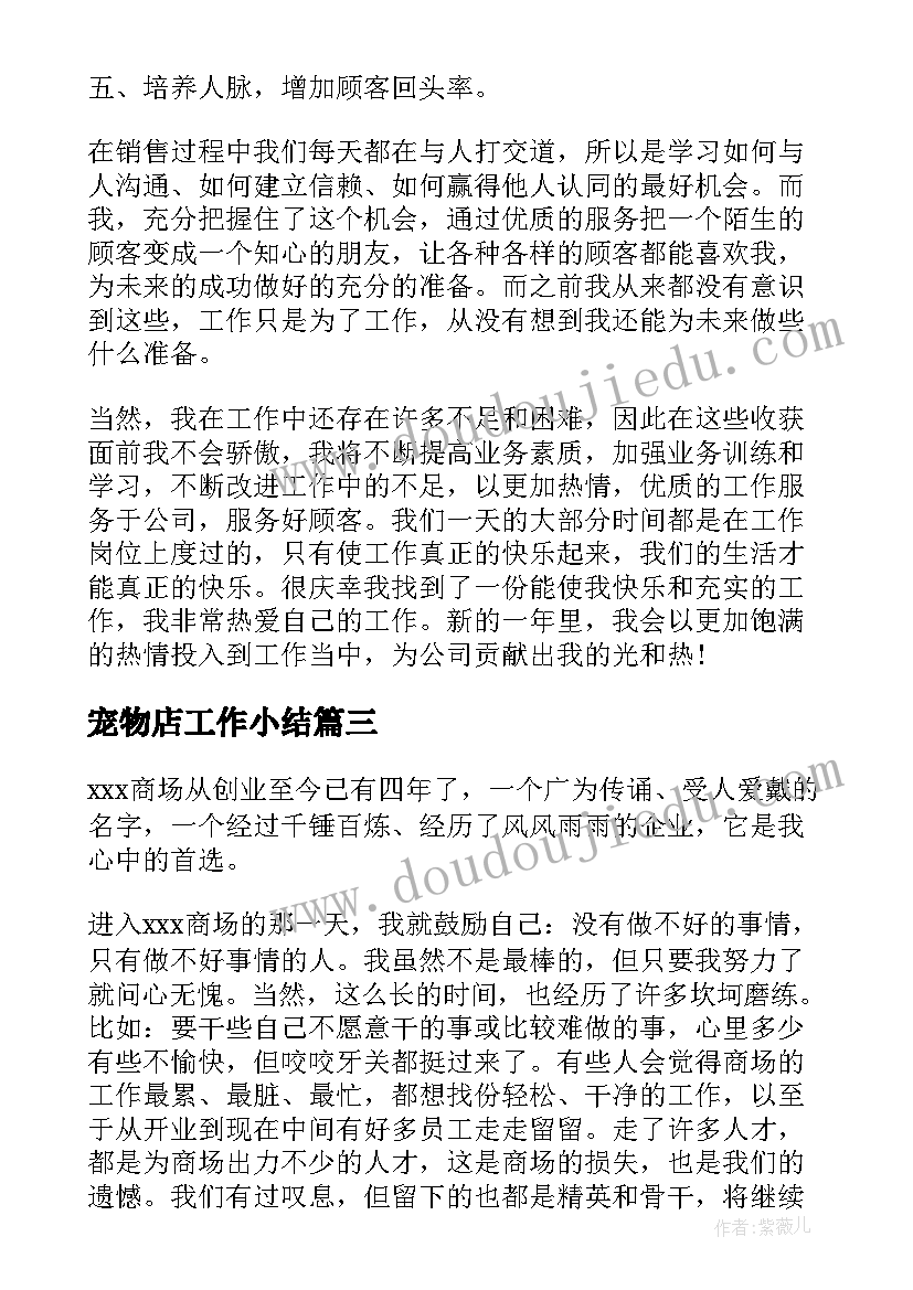 最新教育责任区督导工作计划 教育督导工作计划(通用8篇)