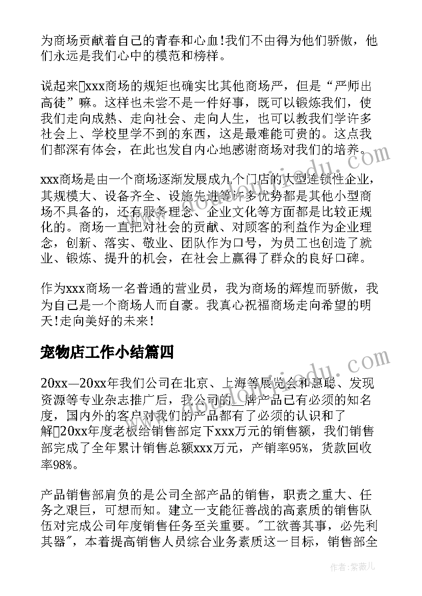 最新教育责任区督导工作计划 教育督导工作计划(通用8篇)