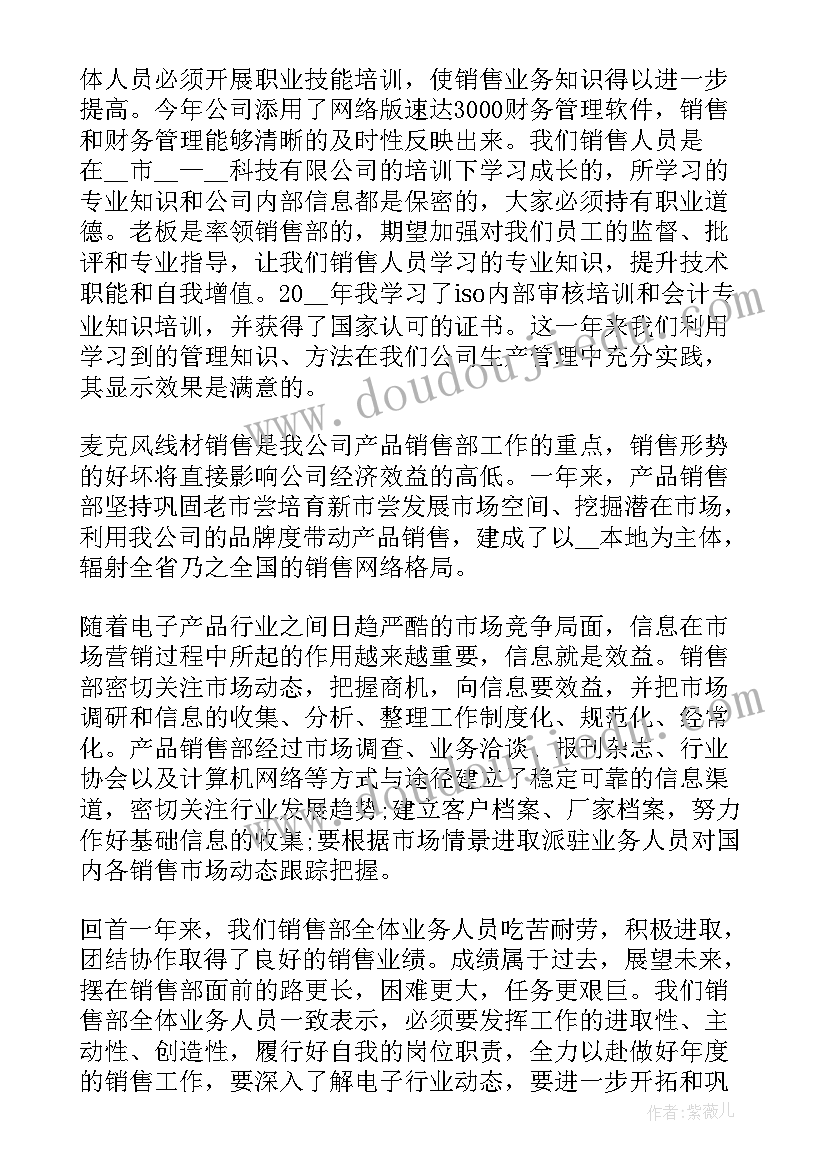 最新教育责任区督导工作计划 教育督导工作计划(通用8篇)