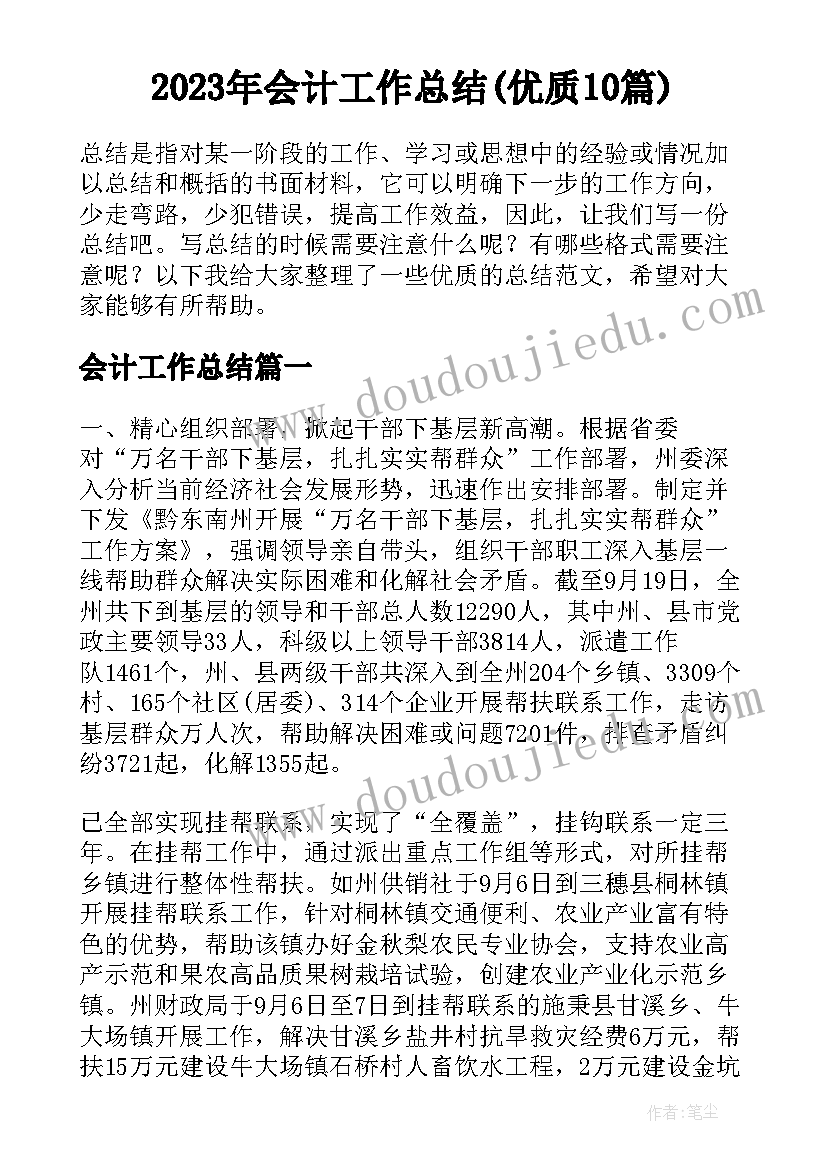 最新保安队长转正申请 保安队长转正申请书(优质6篇)