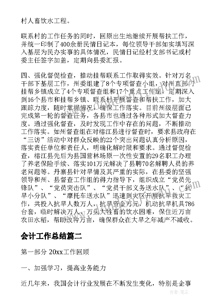 最新保安队长转正申请 保安队长转正申请书(优质6篇)