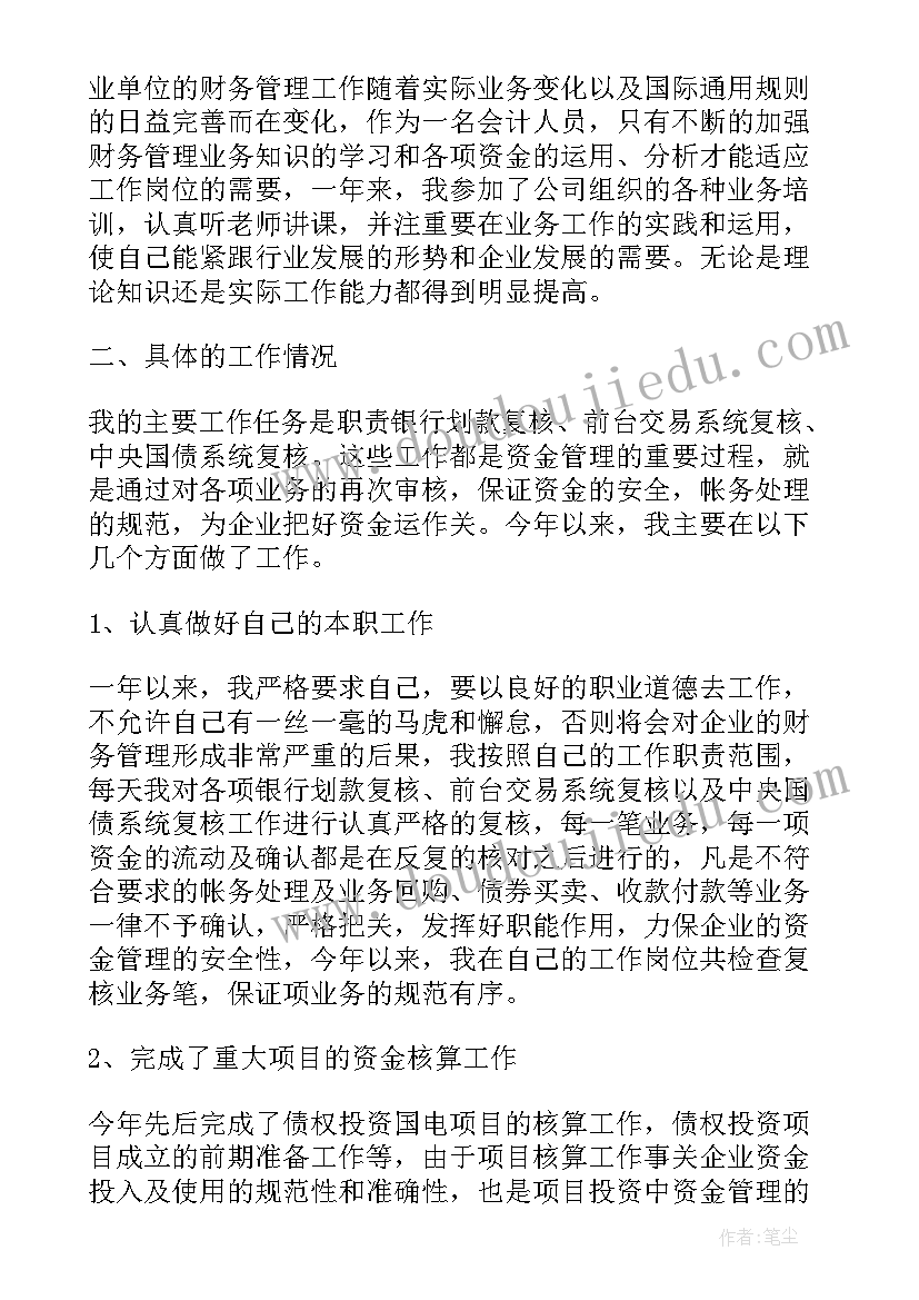 最新保安队长转正申请 保安队长转正申请书(优质6篇)