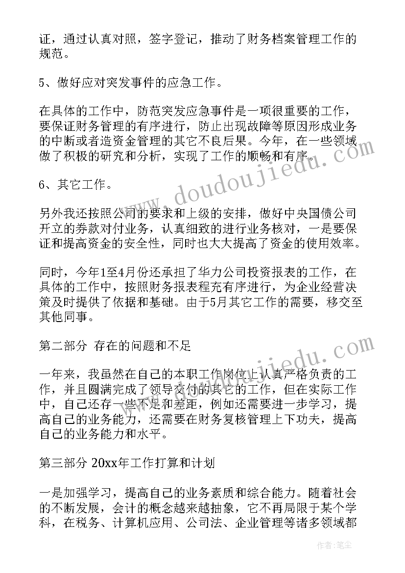 最新保安队长转正申请 保安队长转正申请书(优质6篇)