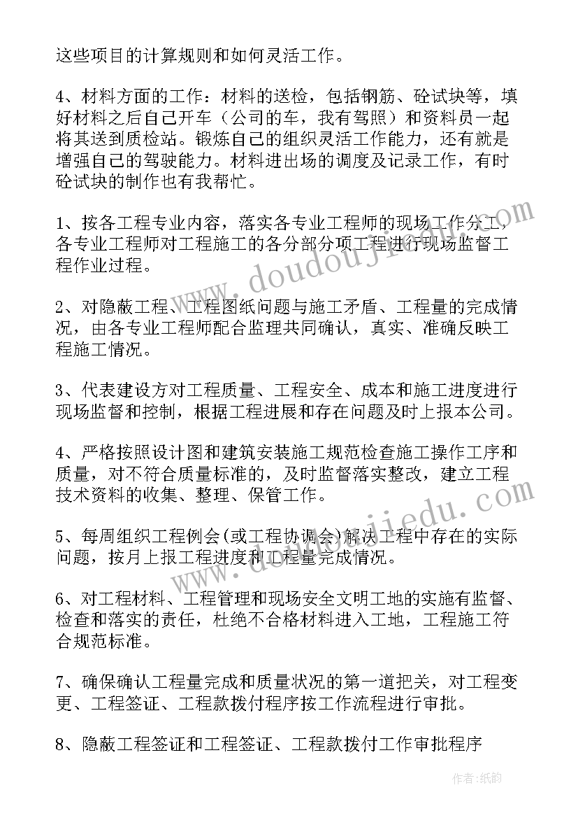 情报资料工作万维 资料员实习工作总结报告(汇总9篇)