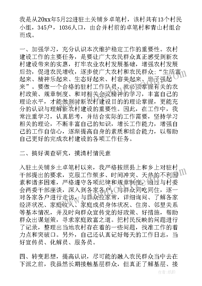 情报资料工作万维 资料员实习工作总结报告(汇总9篇)