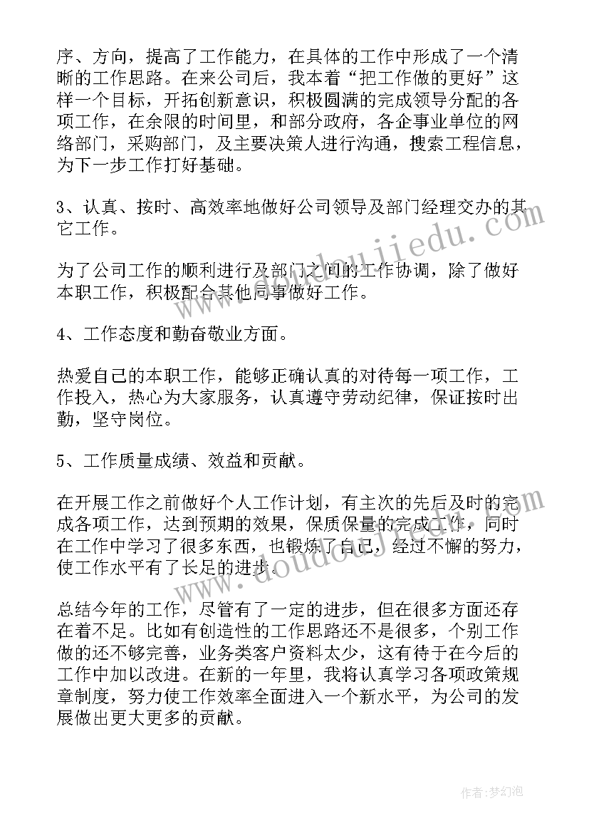 大班撕纸画 大班下学期班务计划(优秀5篇)