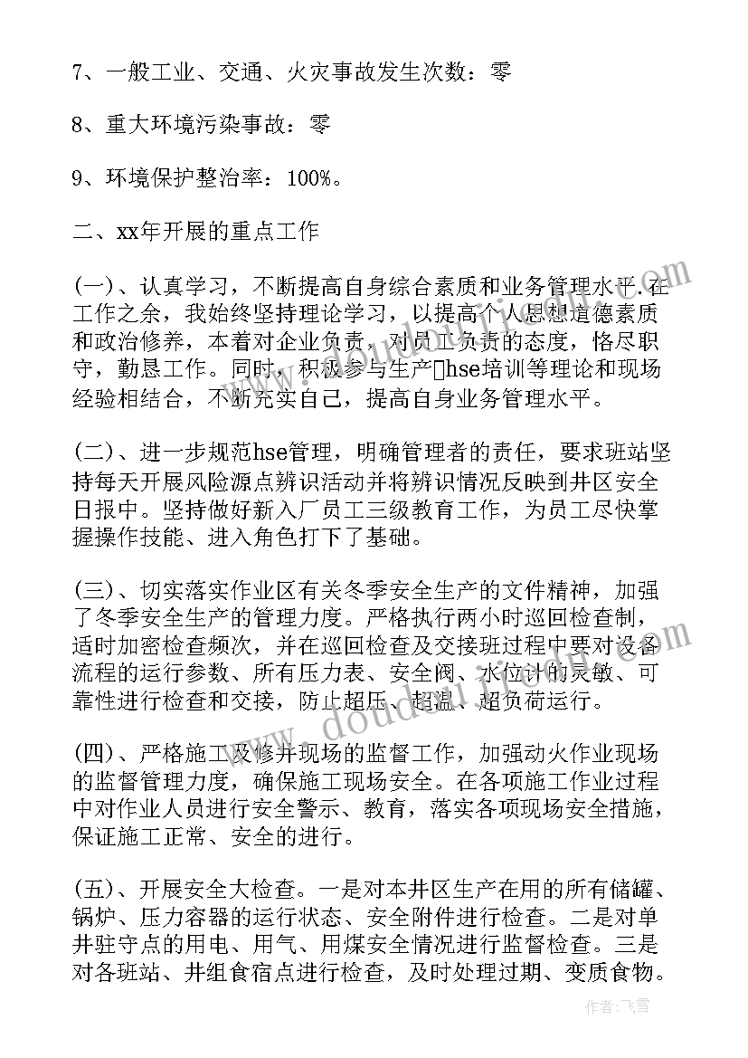 2023年建筑工程安全事故总结 建筑安全工作总结(汇总10篇)