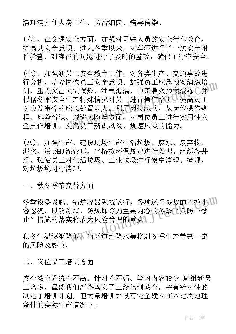 2023年建筑工程安全事故总结 建筑安全工作总结(汇总10篇)