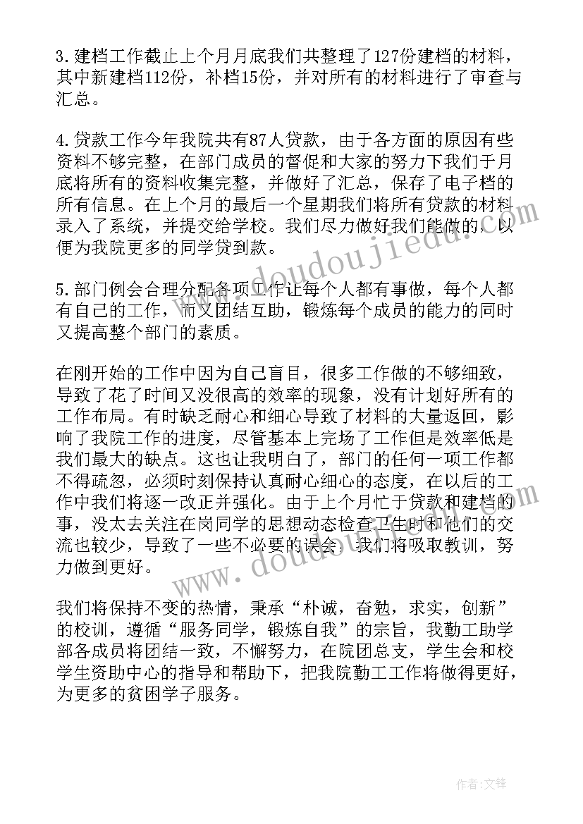 2023年化验室月工作总结和下月计划 十月份工作总结(通用8篇)