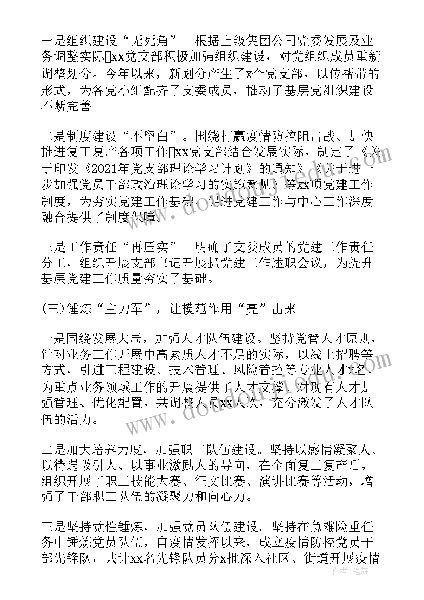 最新文员下周工作总结(精选9篇)