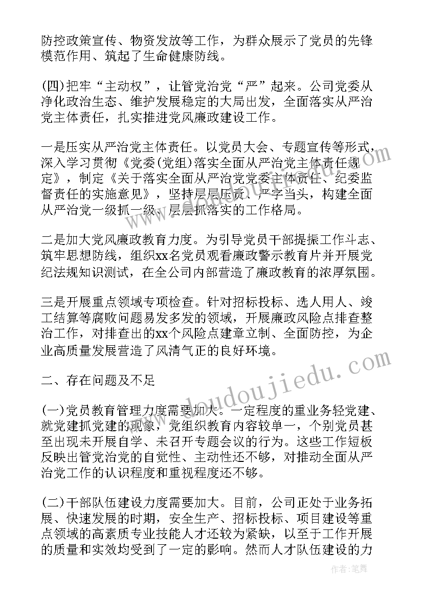 最新文员下周工作总结(精选9篇)