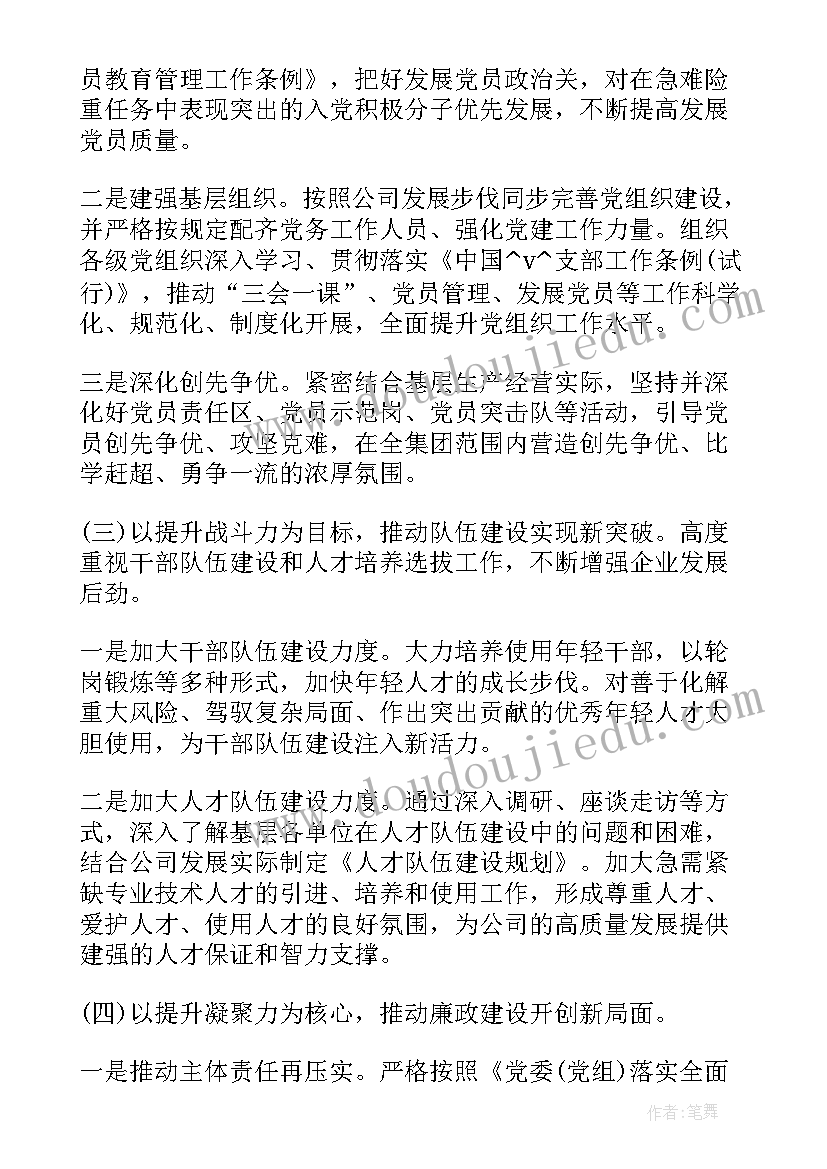 最新文员下周工作总结(精选9篇)