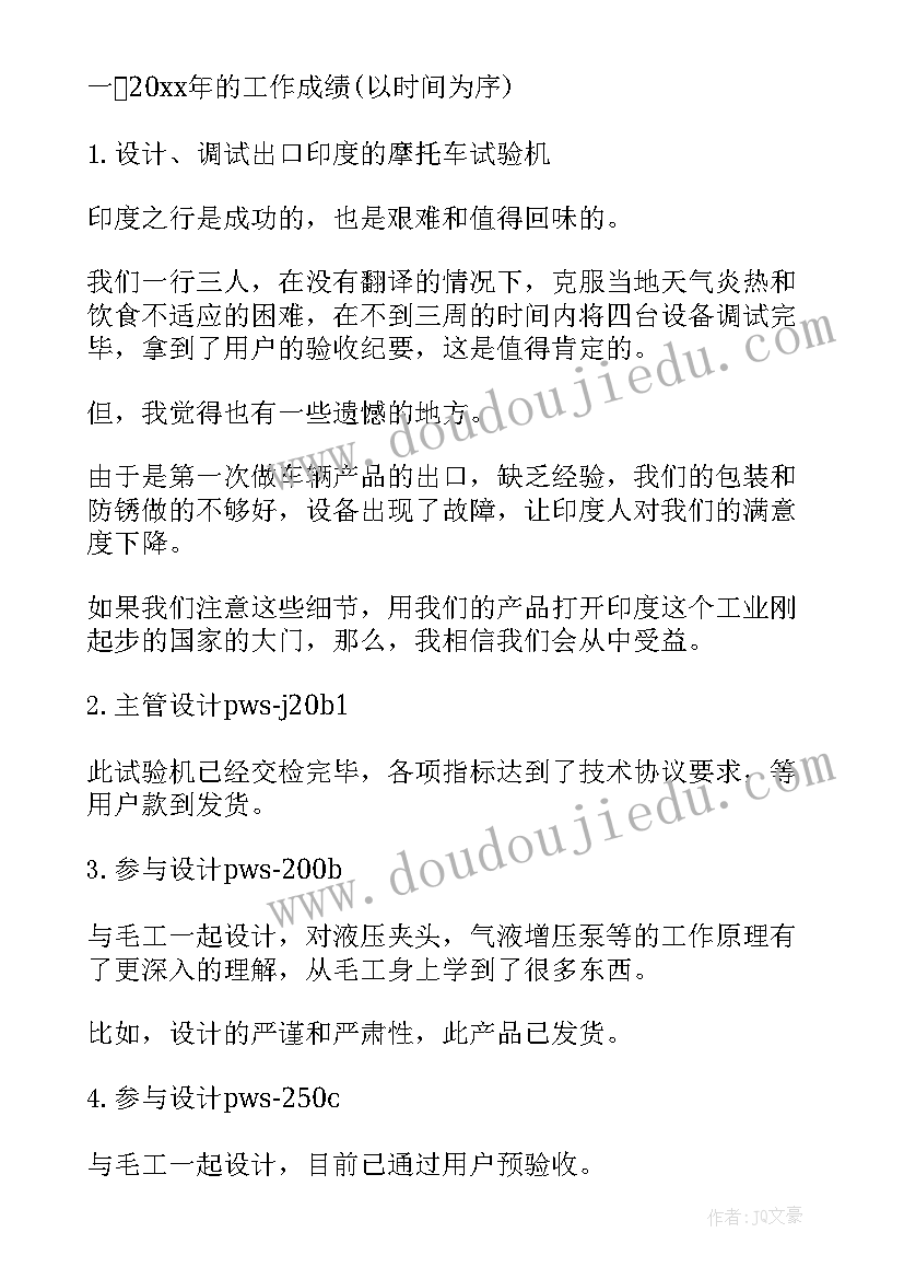 2023年年度工作总结个人工程造价(模板10篇)