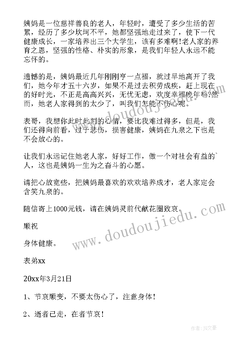 最新丧事工作总结 丧事讲话稿(大全10篇)