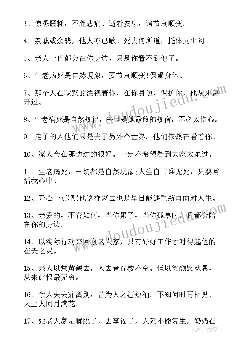 最新丧事工作总结 丧事讲话稿(大全10篇)