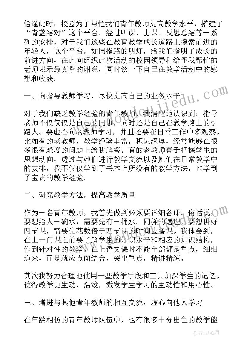 毛毛虫爬教案反思 毛毛虫的故事教学反思(汇总5篇)