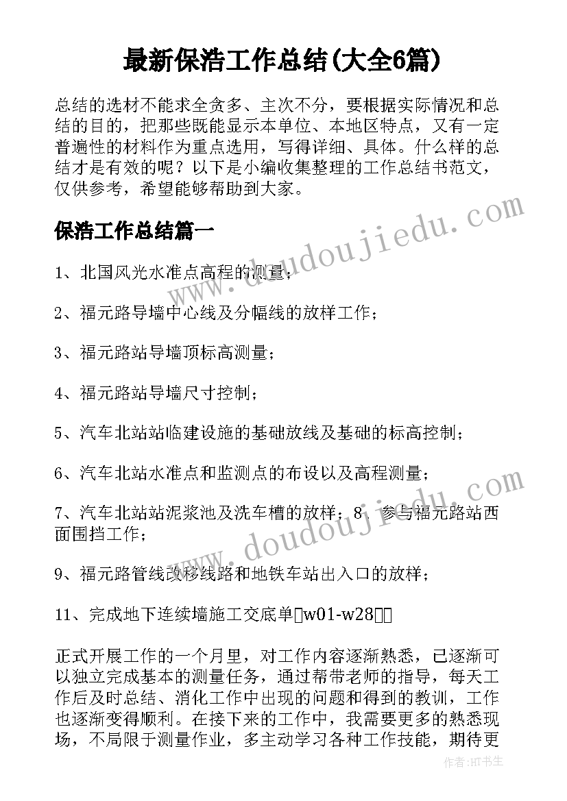 最新小班你好水果宝宝教学反思 春天你好教学反思(精选5篇)