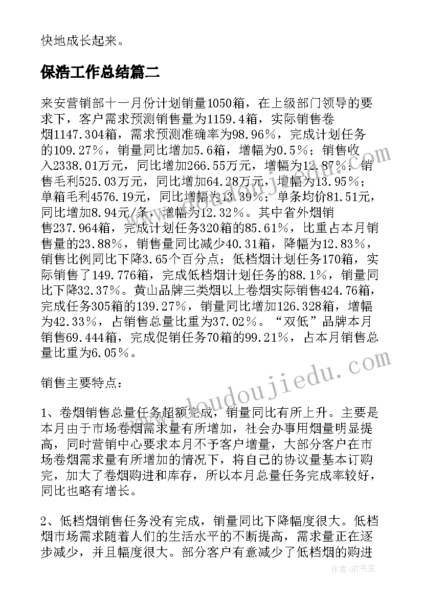 最新小班你好水果宝宝教学反思 春天你好教学反思(精选5篇)