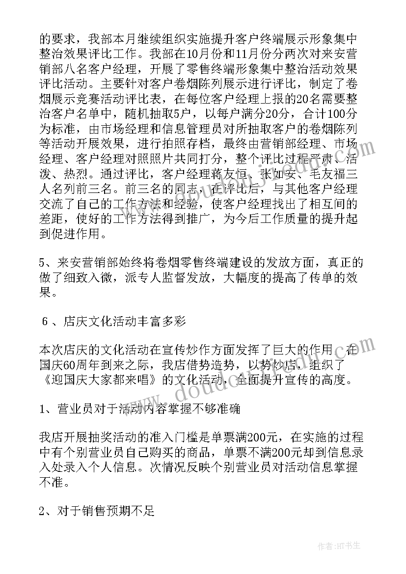 最新小班你好水果宝宝教学反思 春天你好教学反思(精选5篇)