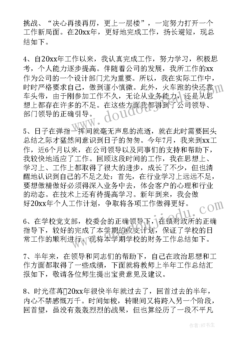 最新小班你好水果宝宝教学反思 春天你好教学反思(精选5篇)