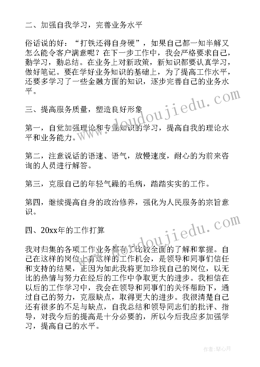 2023年岗位聘任制工作总结(优质5篇)