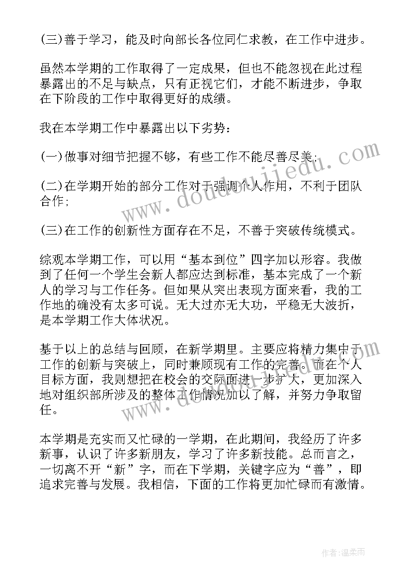 最新组织干部近三年工作总结报告(精选5篇)