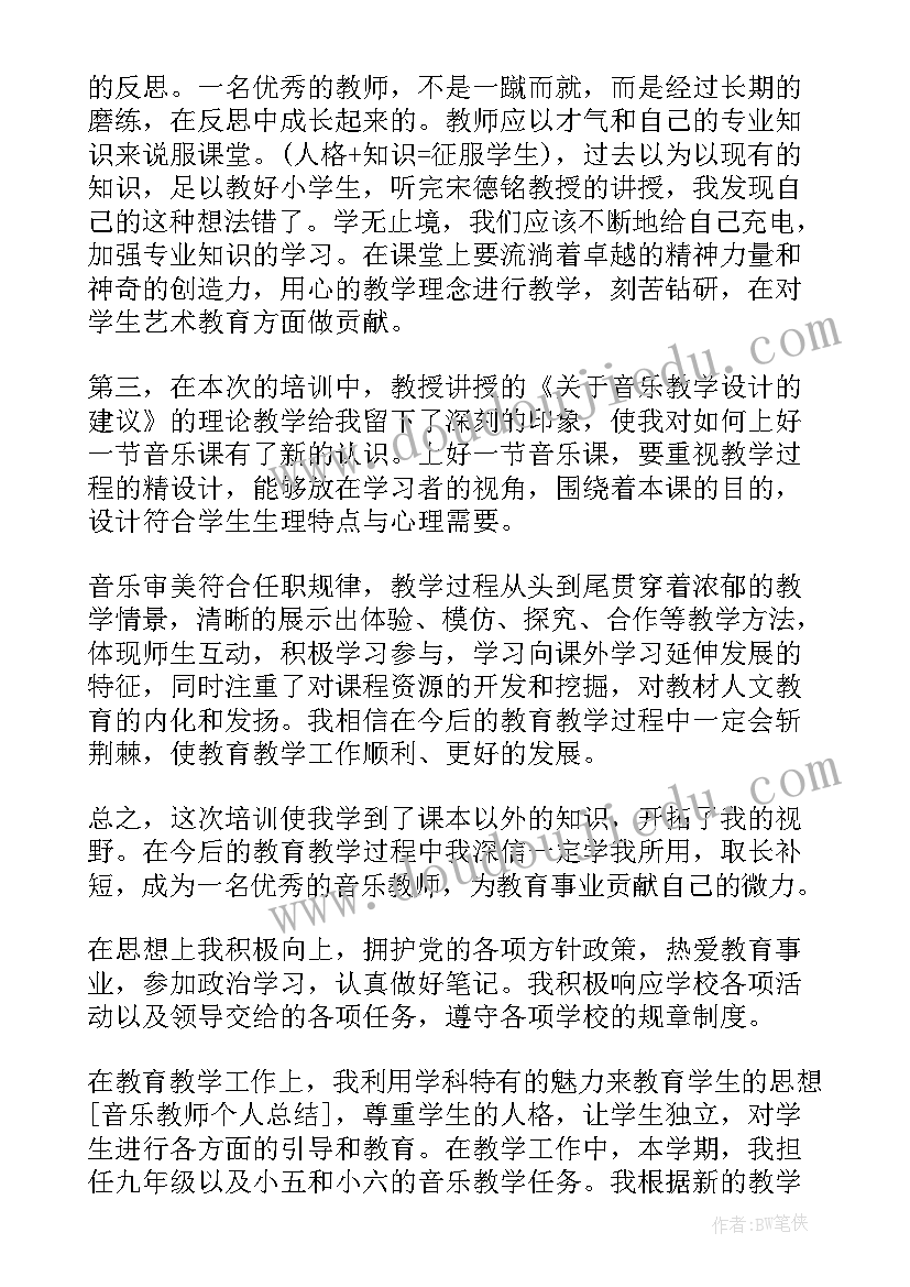 同堂培训工作总结(实用7篇)