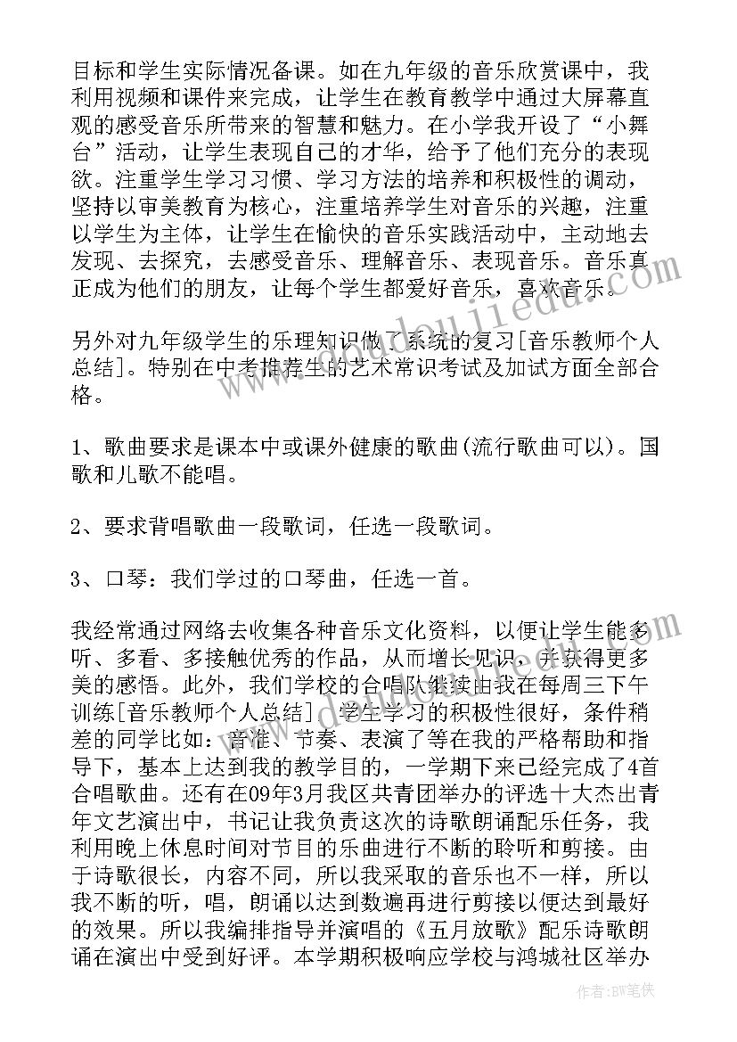 同堂培训工作总结(实用7篇)