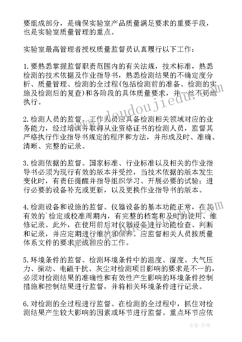 血站质量管理科工作述职报告(大全7篇)