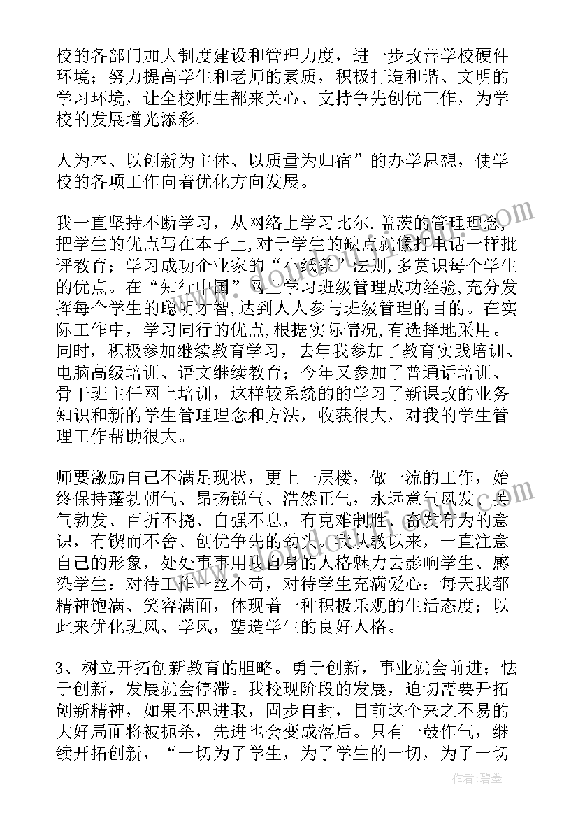 2023年团委工作总结述职发言(精选7篇)