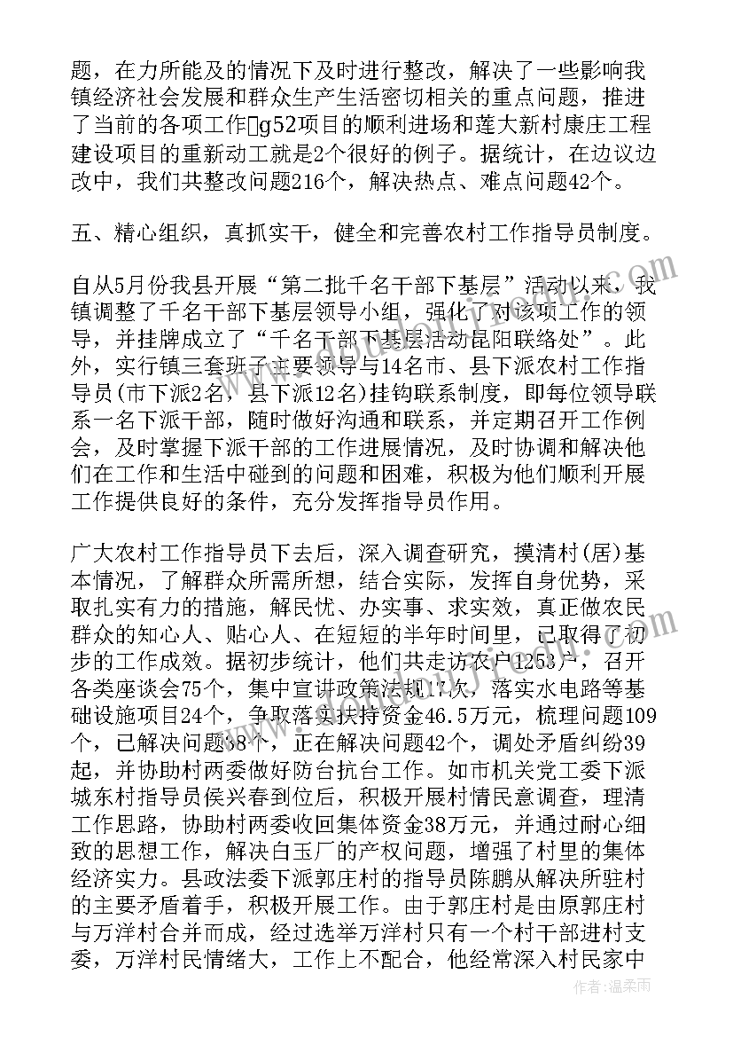 2023年组织工作总结(实用8篇)