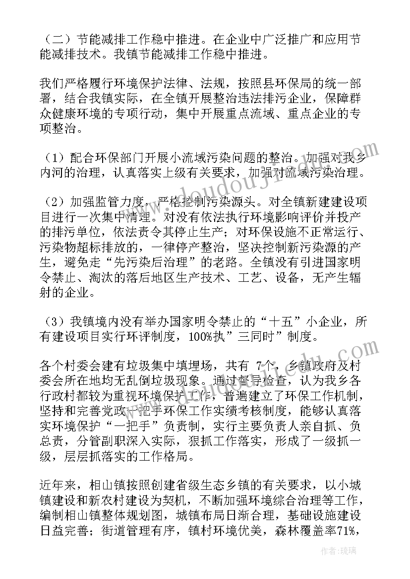 2023年小学环保教育工作计划 环保工作总结(汇总10篇)