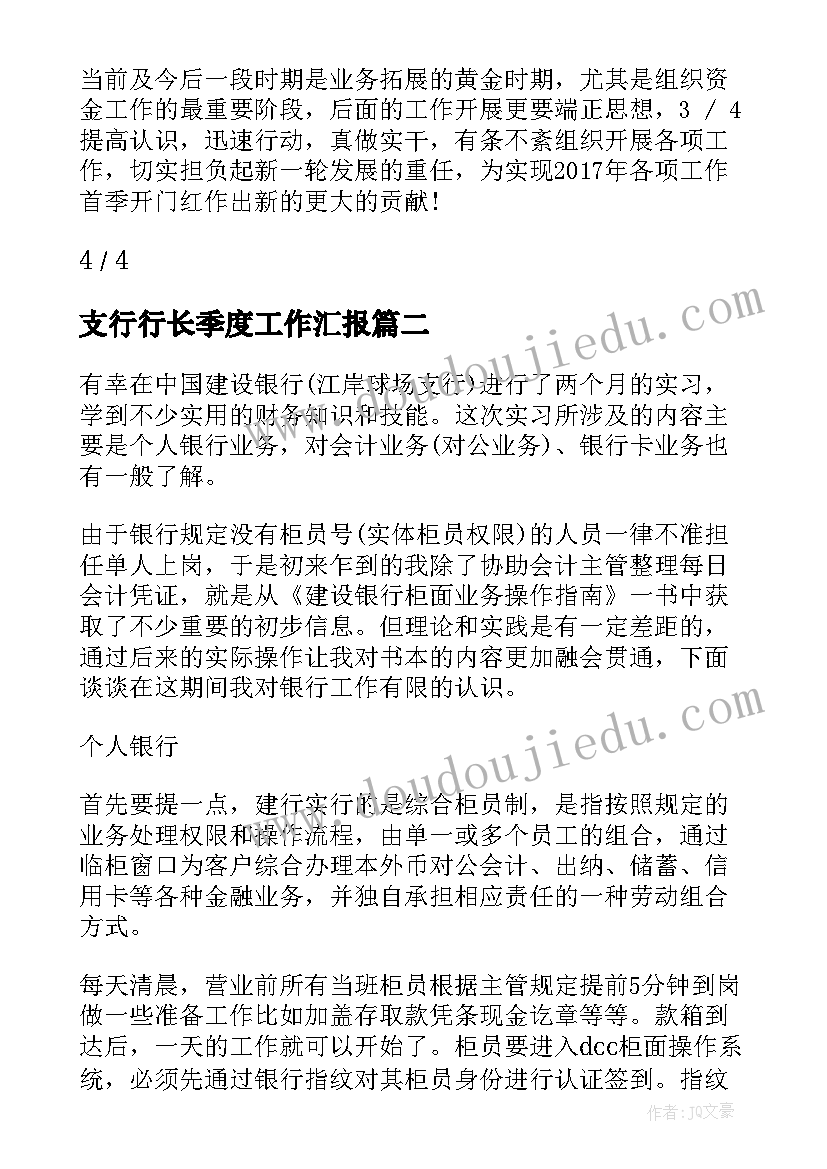 2023年新的一年工作计划文章(通用6篇)