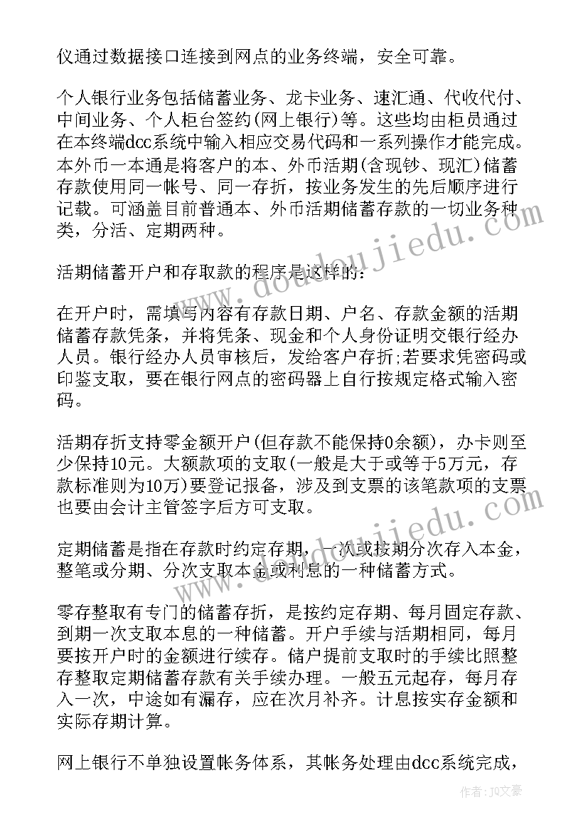 2023年新的一年工作计划文章(通用6篇)