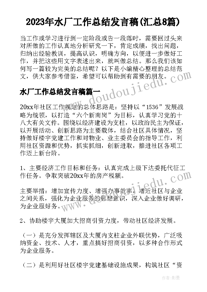 2023年科学吸管大力士教案反思(优秀5篇)