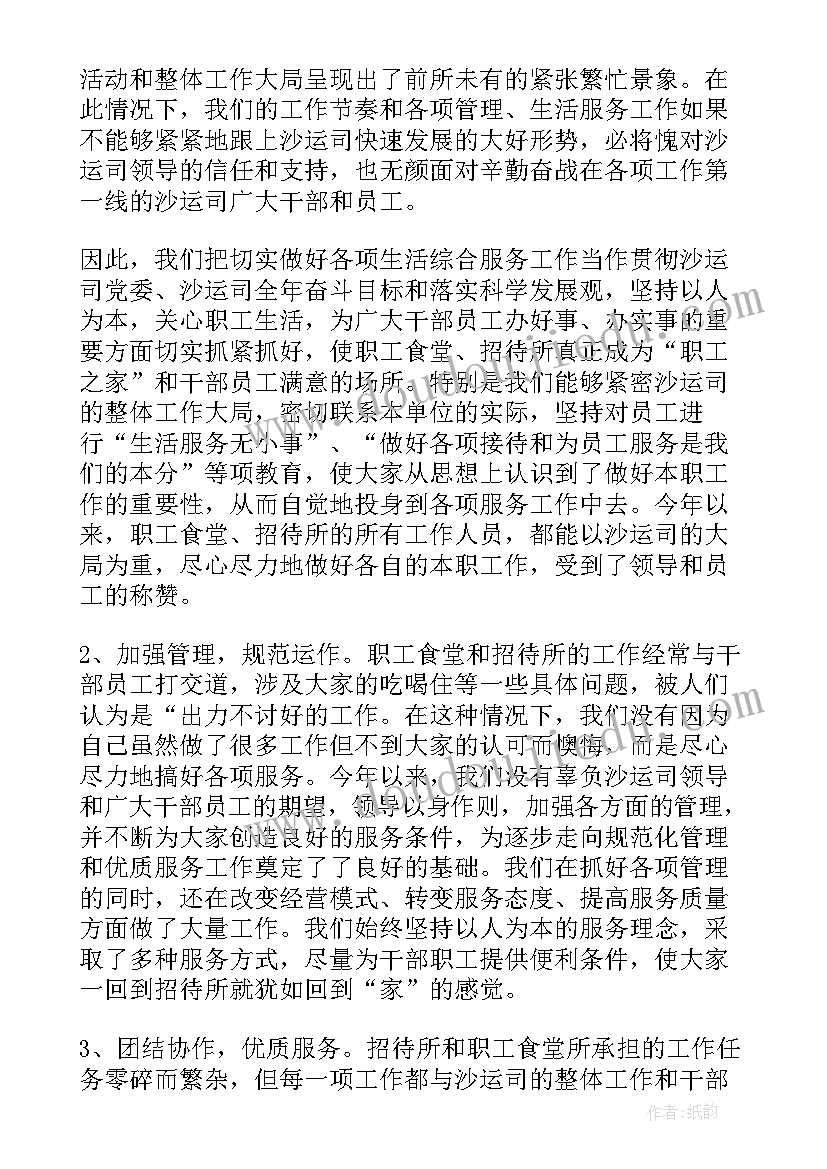 2023年校园食堂管理员的工作总结报告 食堂管理员工作总结(优秀6篇)