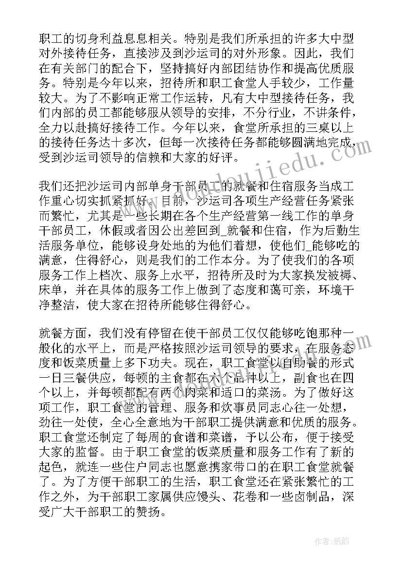 2023年校园食堂管理员的工作总结报告 食堂管理员工作总结(优秀6篇)