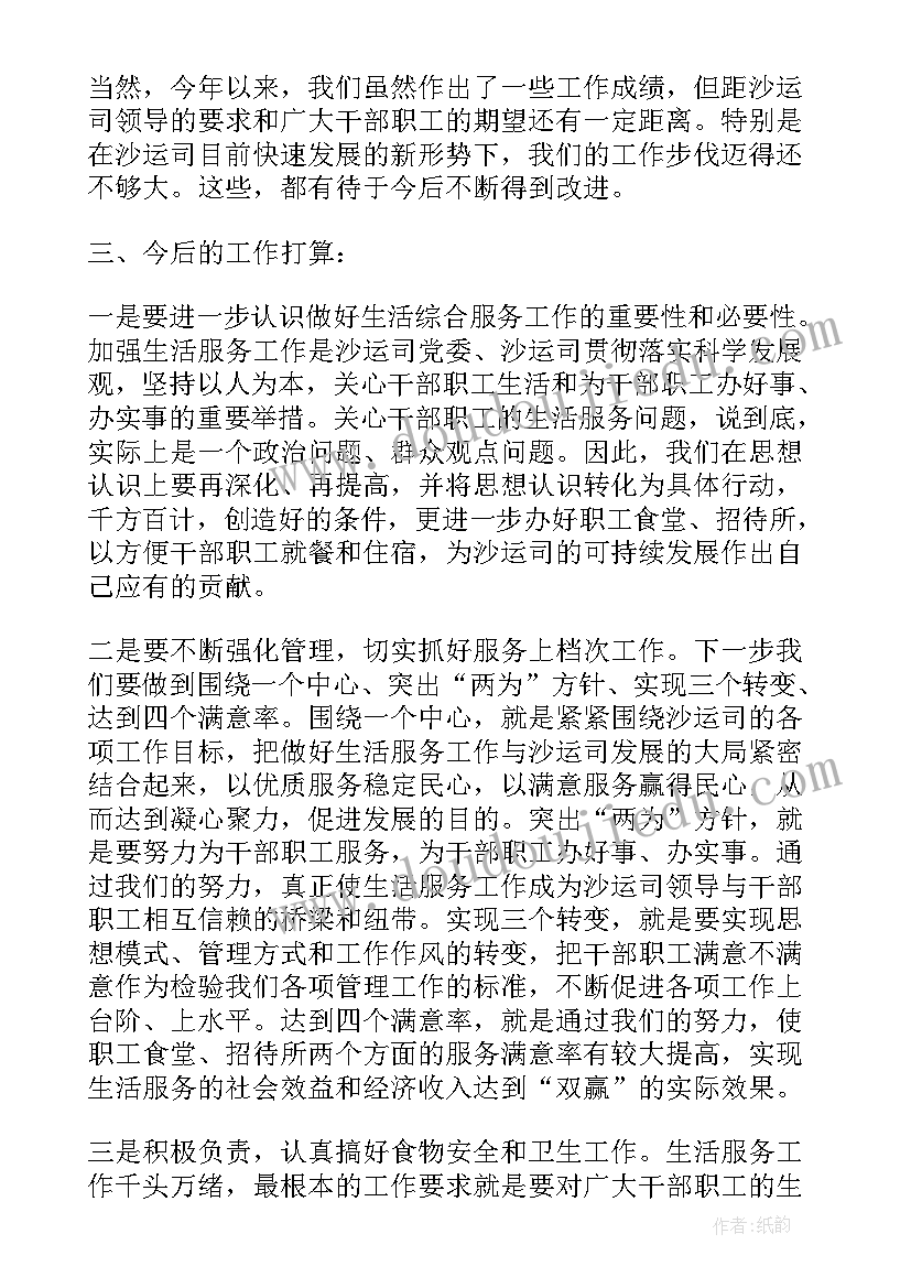 2023年校园食堂管理员的工作总结报告 食堂管理员工作总结(优秀6篇)