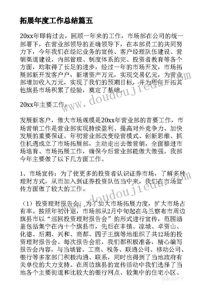 2023年老师关心我们教学反思(实用5篇)