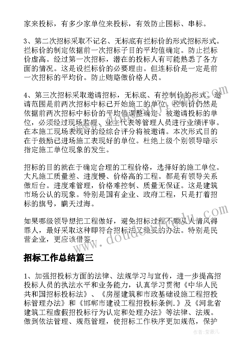 2023年校园安全年终总结(模板10篇)