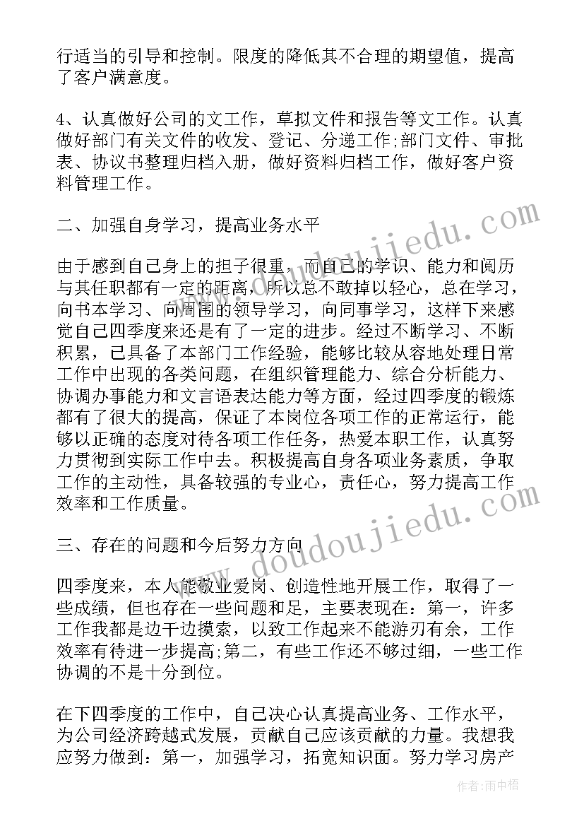 2023年小公司第一份工作总结报告 公司第一季度工作总结(精选6篇)