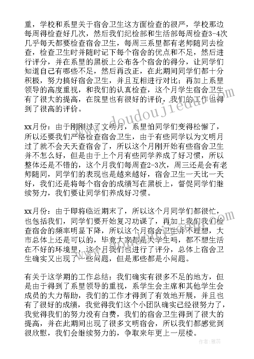 最新纪检监察机关转职能 纪检部工作总结(通用5篇)