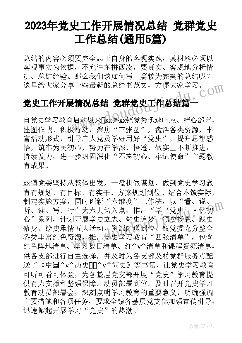 2023年落花生课堂教学反思(大全9篇)