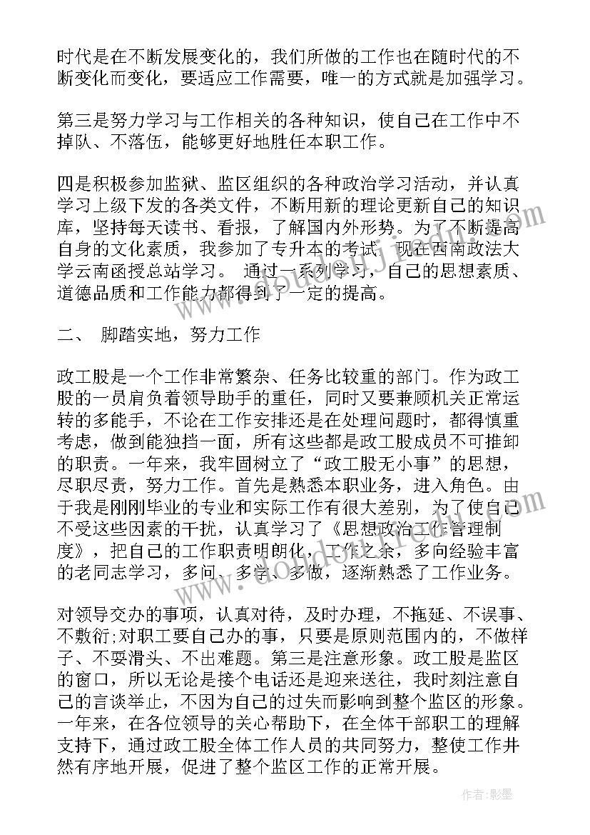 2023年辅警试用期满个人总结短句(优质5篇)