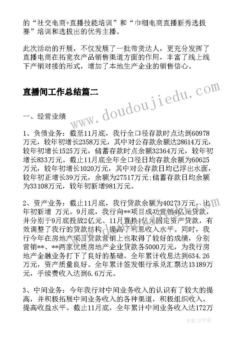 2023年物流企业实践总结(模板10篇)